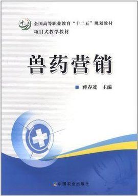 兽药营销 从“卖产品”到“卖方案”的转型之路