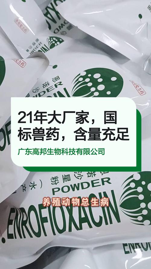2021年大厂家国标兽药 含量充足，品质之选